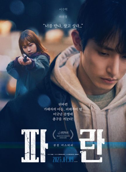 دانلود فیلم Paran