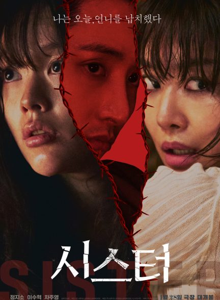 دانلود فیلم Sister